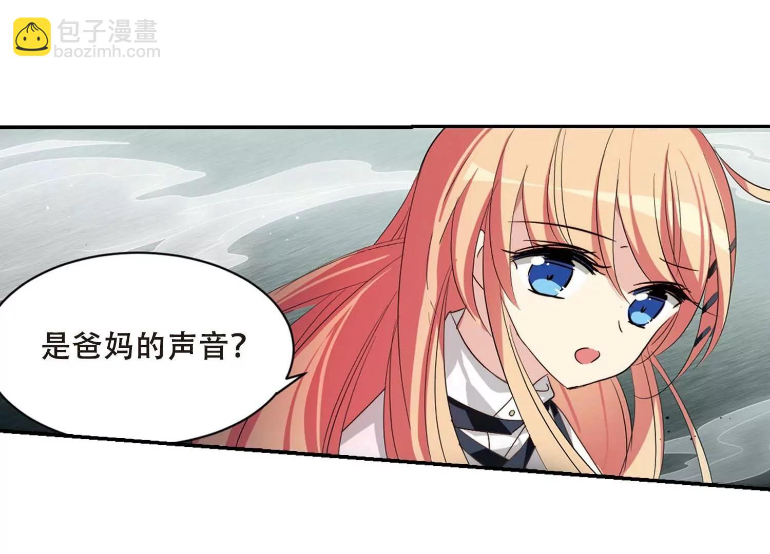 穿越西元3000後 - 第665話  無影無蹤1(2/2) - 6