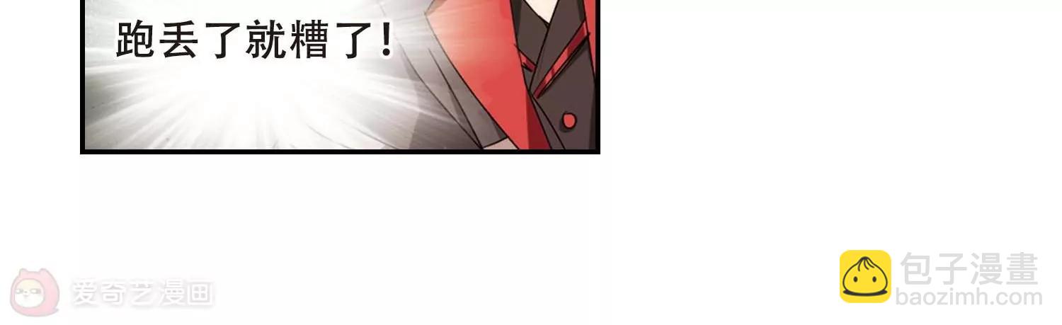 穿越西元3000後 - 第665話  無影無蹤1(2/2) - 2