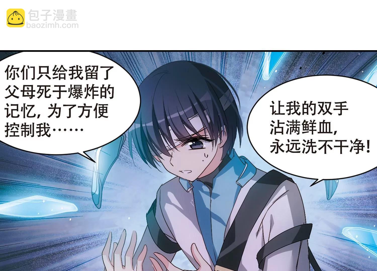 穿越西元3000後 - 第667話  洛戎川的預言1(2/2) - 4