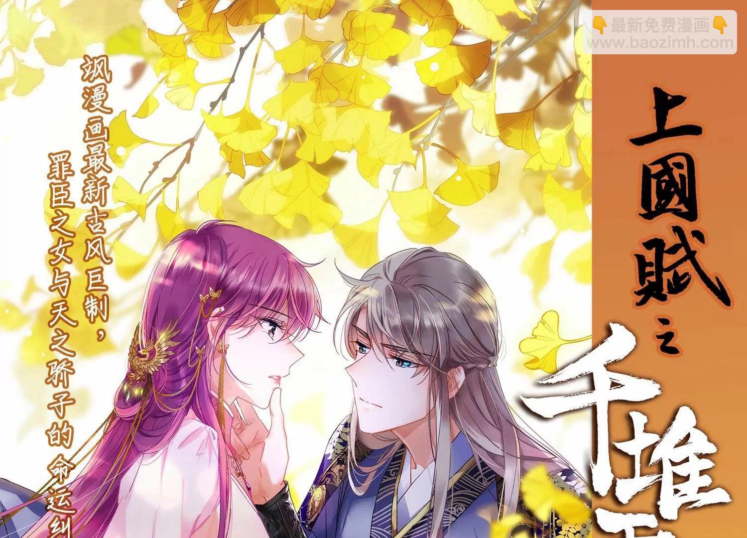 穿越西元3000後 - 第667話  洛戎川的預言1(2/2) - 6