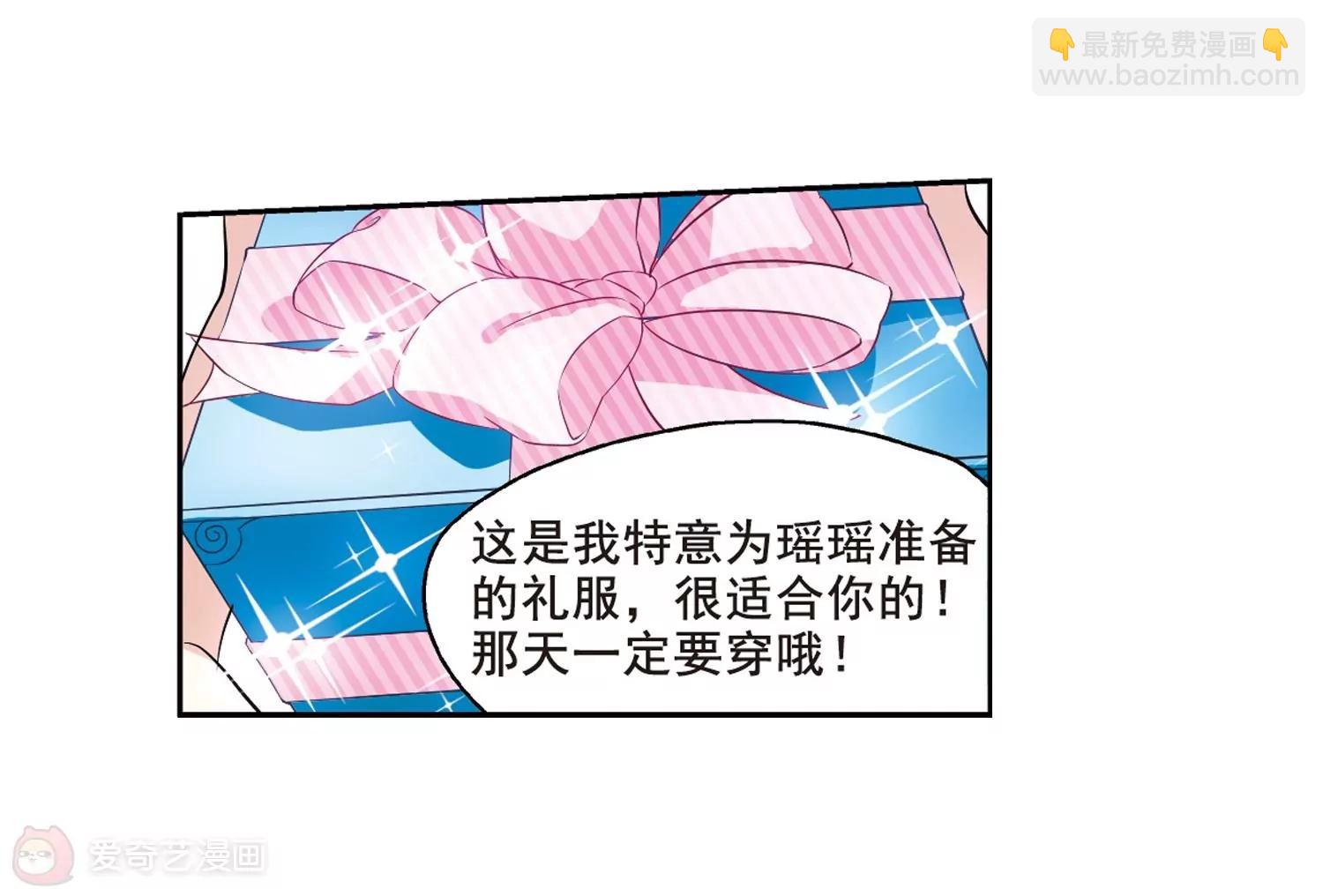 穿越西元3000後 - 第65話  探病(2/2) - 5