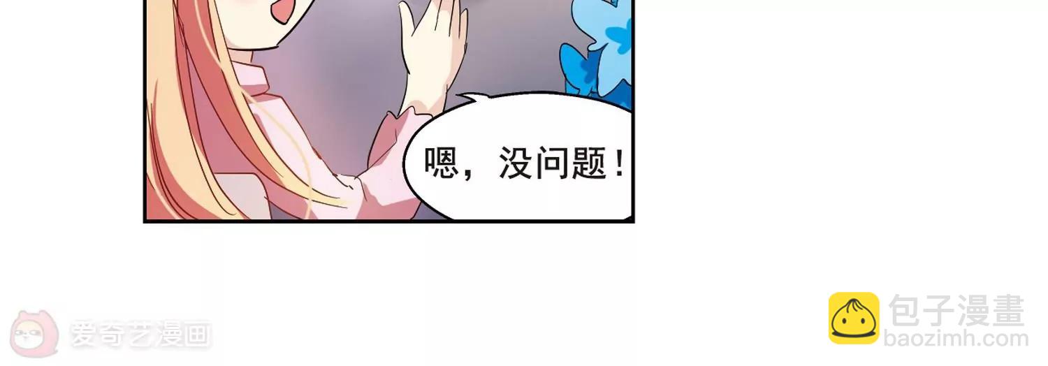 穿越西元3000後 - 第65話  探病(2/2) - 5