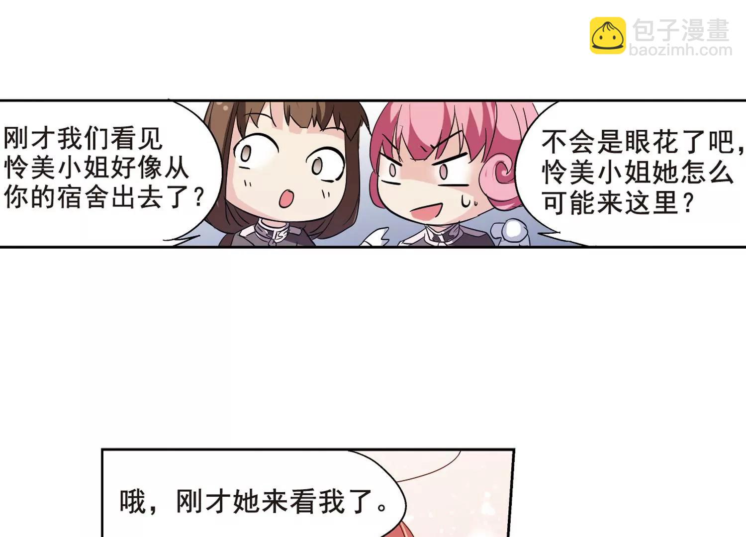 穿越西元3000後 - 第65話  探病(2/2) - 1