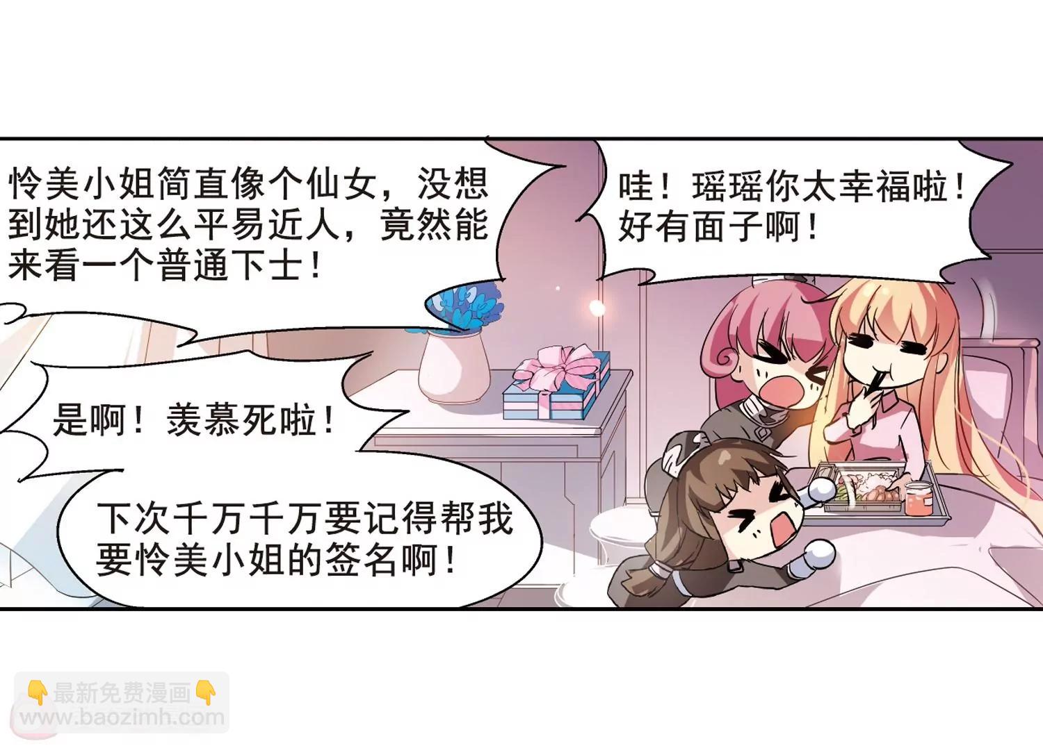 穿越西元3000後 - 第65話  探病(2/2) - 5