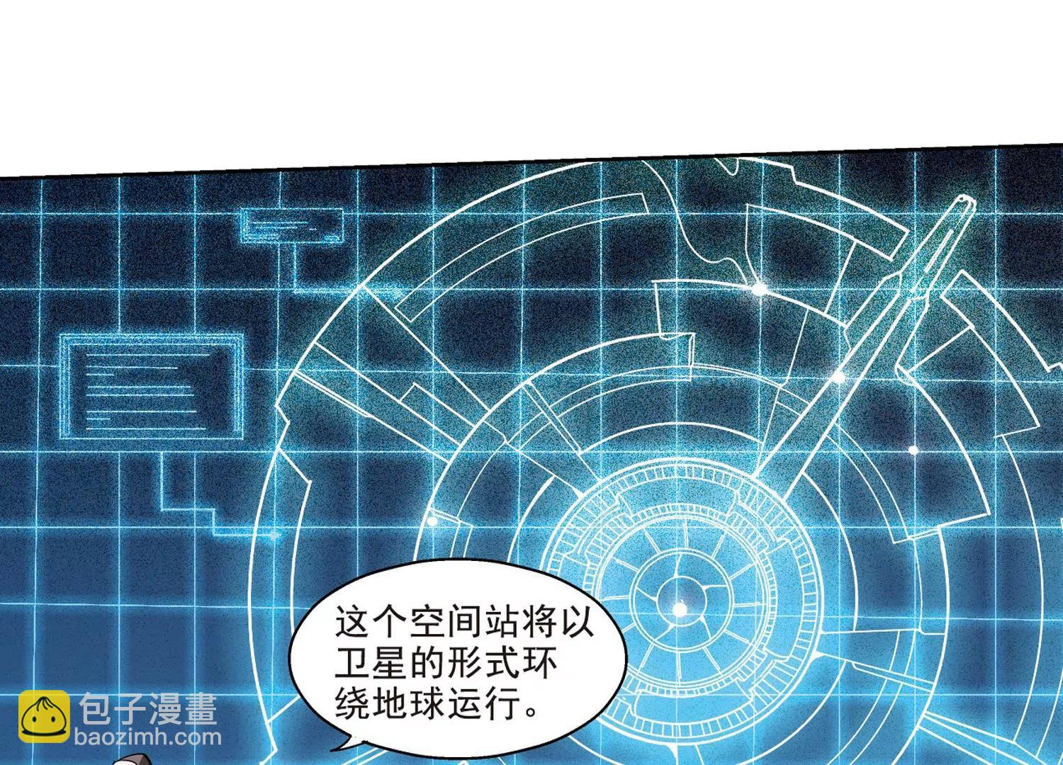 穿越西元3000後 - 第65話  探病(2/2) - 2