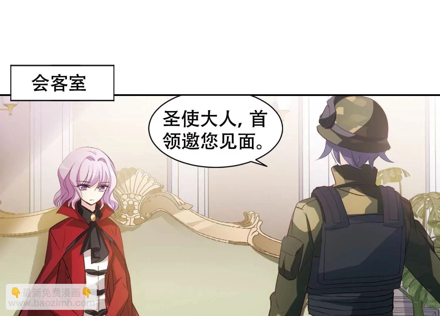 穿越西元3000後 - 第669話  樹中人1(2/2) - 6