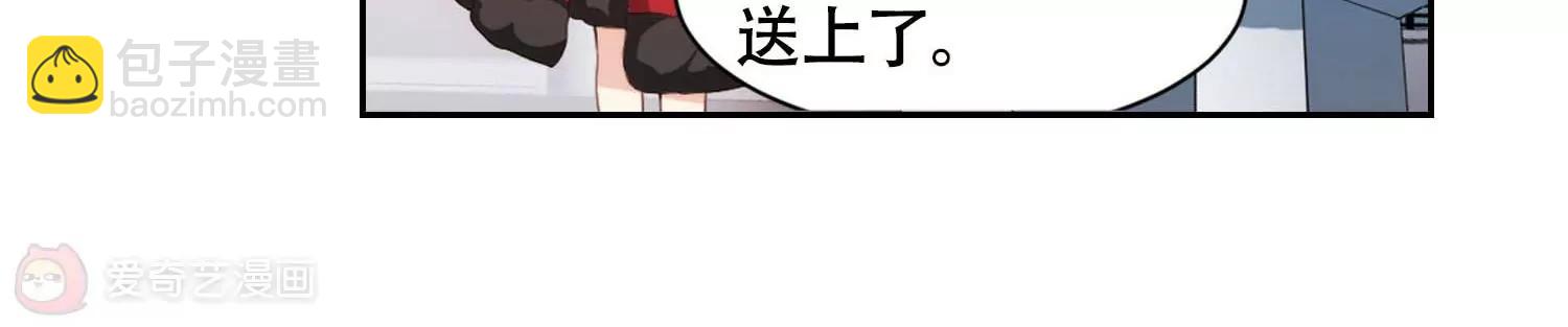 穿越西元3000後 - 第669話  樹中人1(2/2) - 5