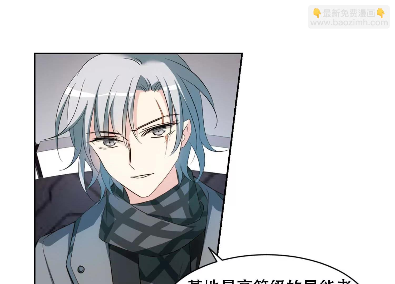 穿越西元3000後 - 第669話  樹中人1(2/2) - 6