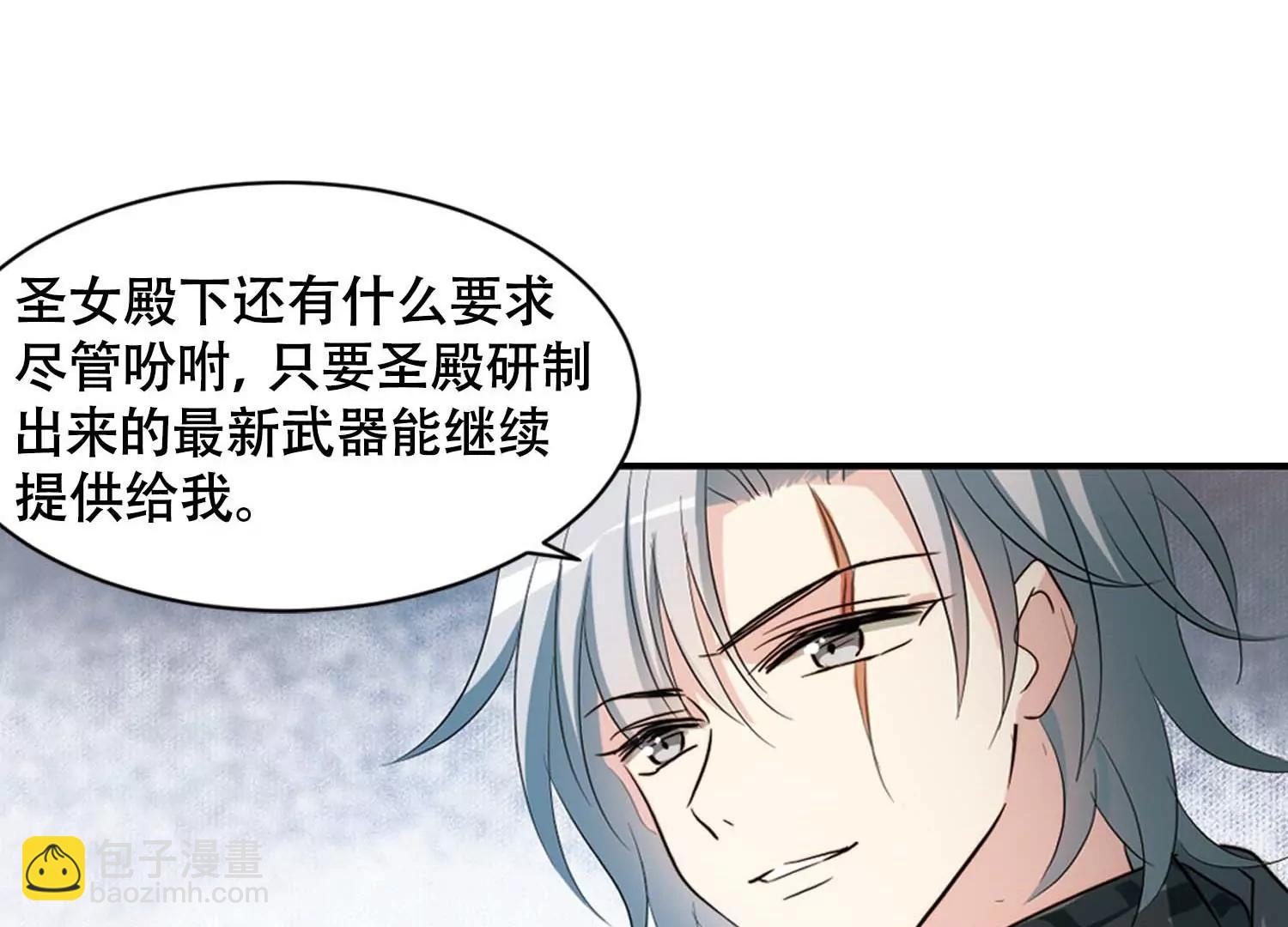 穿越西元3000後 - 第669話  樹中人1(2/2) - 4