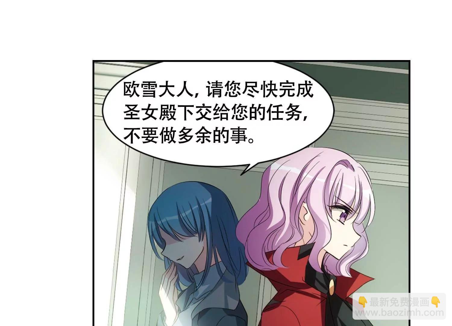 穿越西元3000後 - 第669話  樹中人1(2/2) - 5