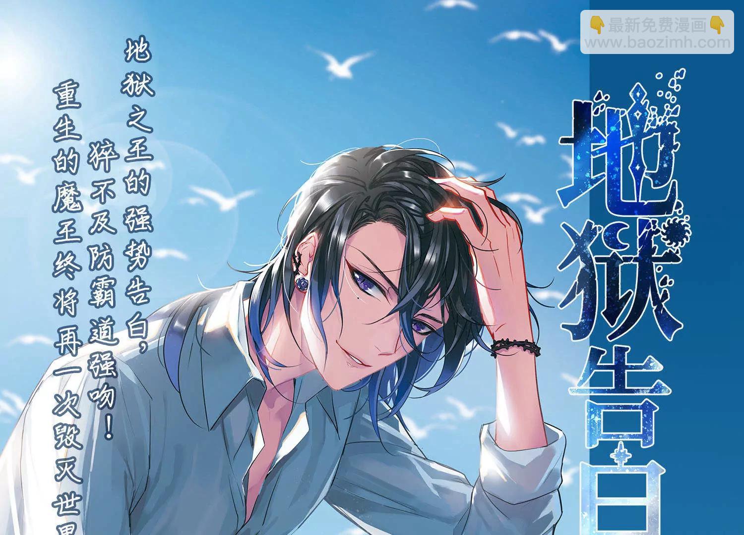 穿越西元3000後 - 第669話  樹中人1(2/2) - 2