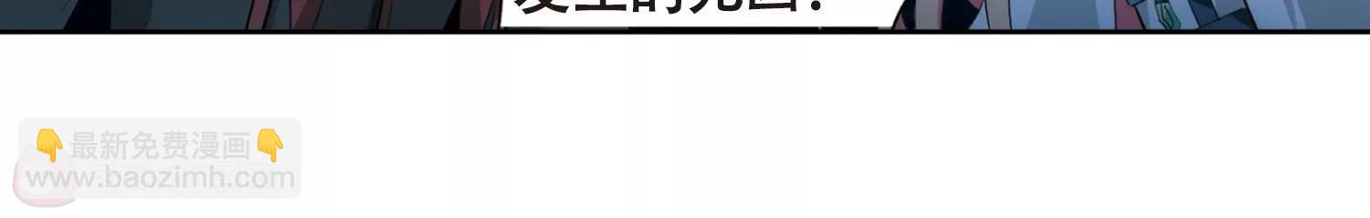 穿越西元3000后 - 第673话  罪恶的源头1(1/2) - 7