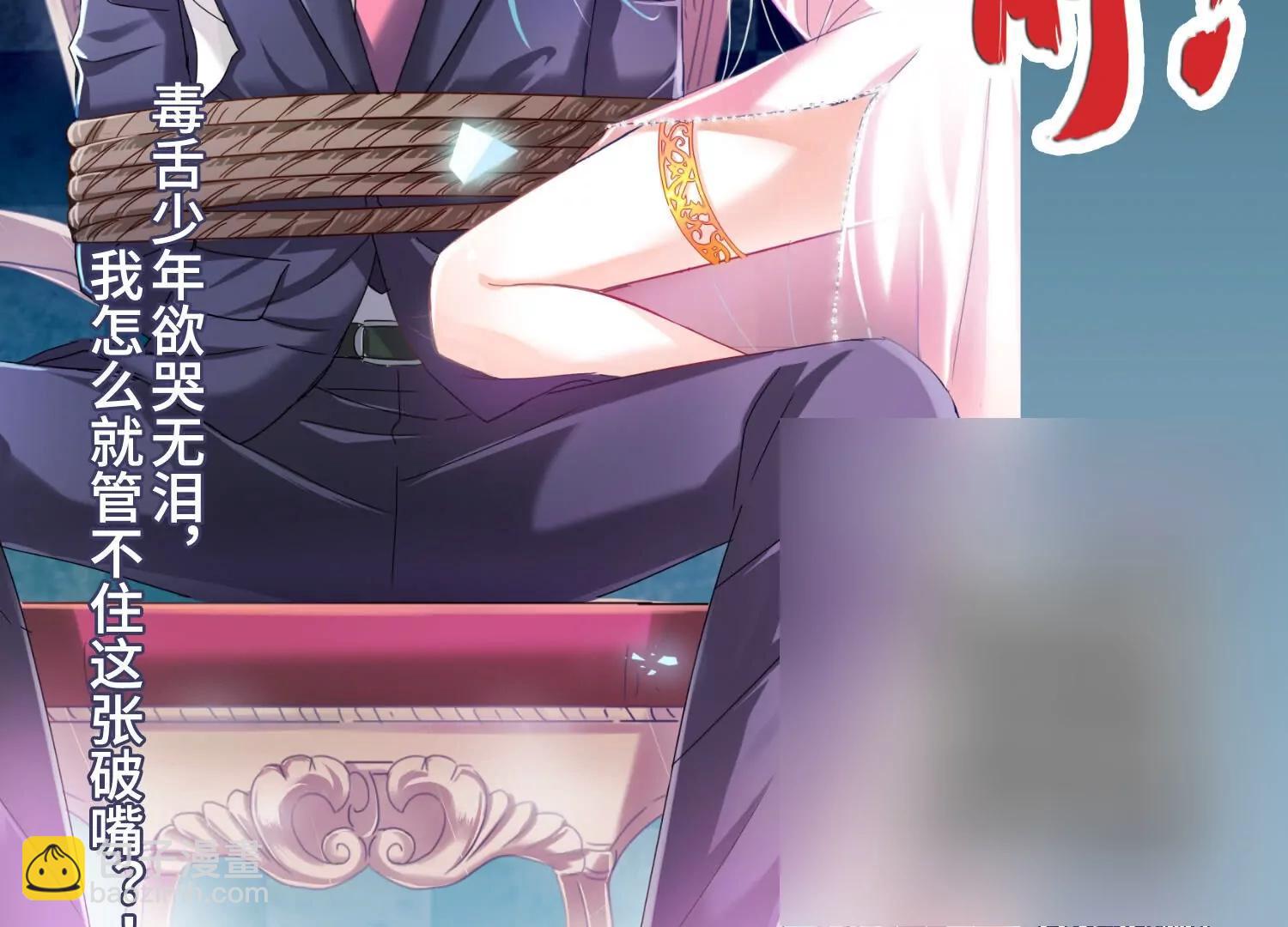 穿越西元3000後 - 第673話  罪惡的源頭1(2/2) - 2