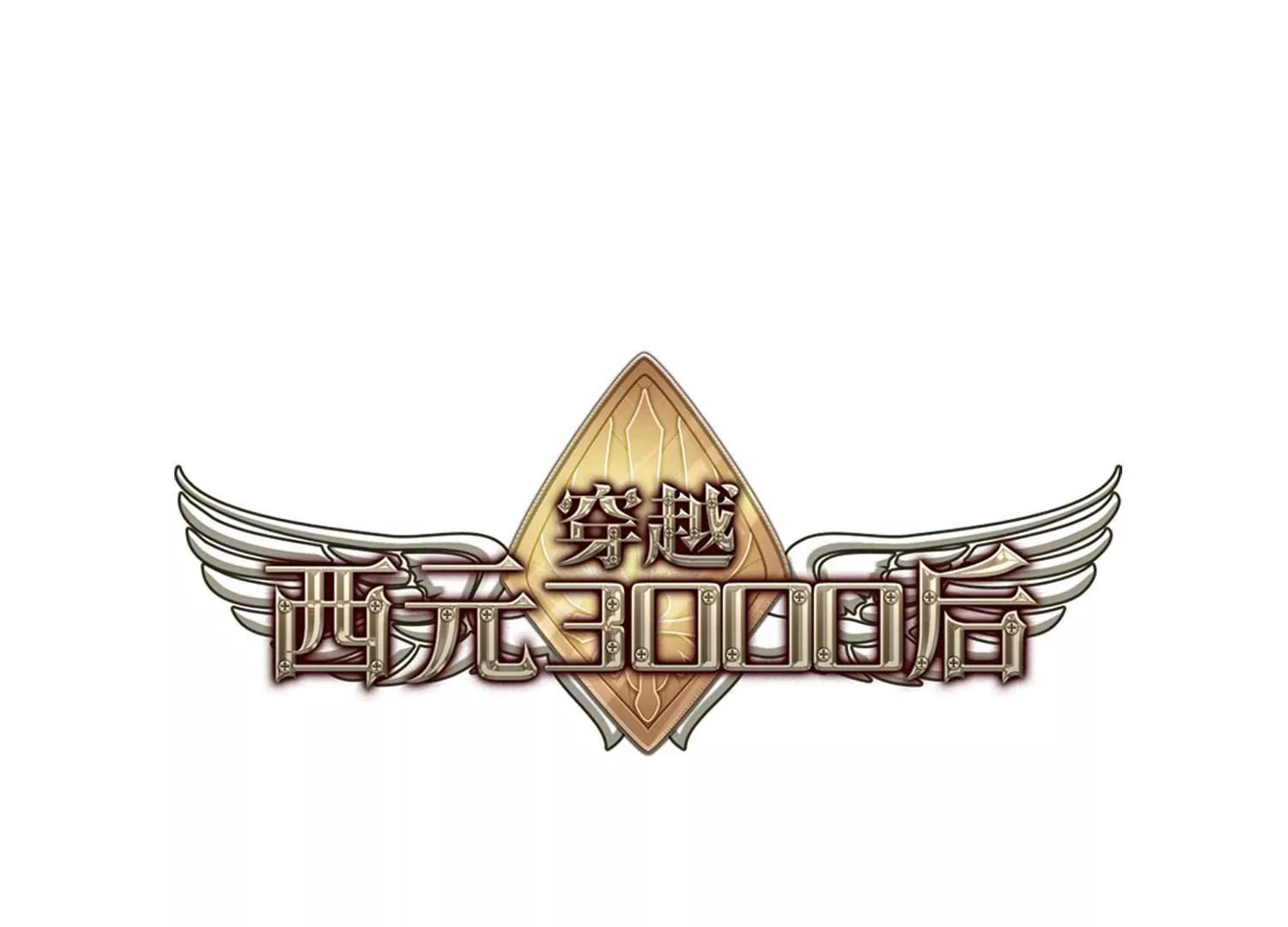 穿越西元3000后 - 第675话  基地异变1(1/2) - 1