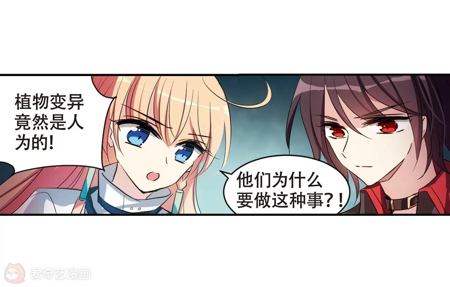 穿越西元3000後 - 第675話  基地異變1(1/2) - 6