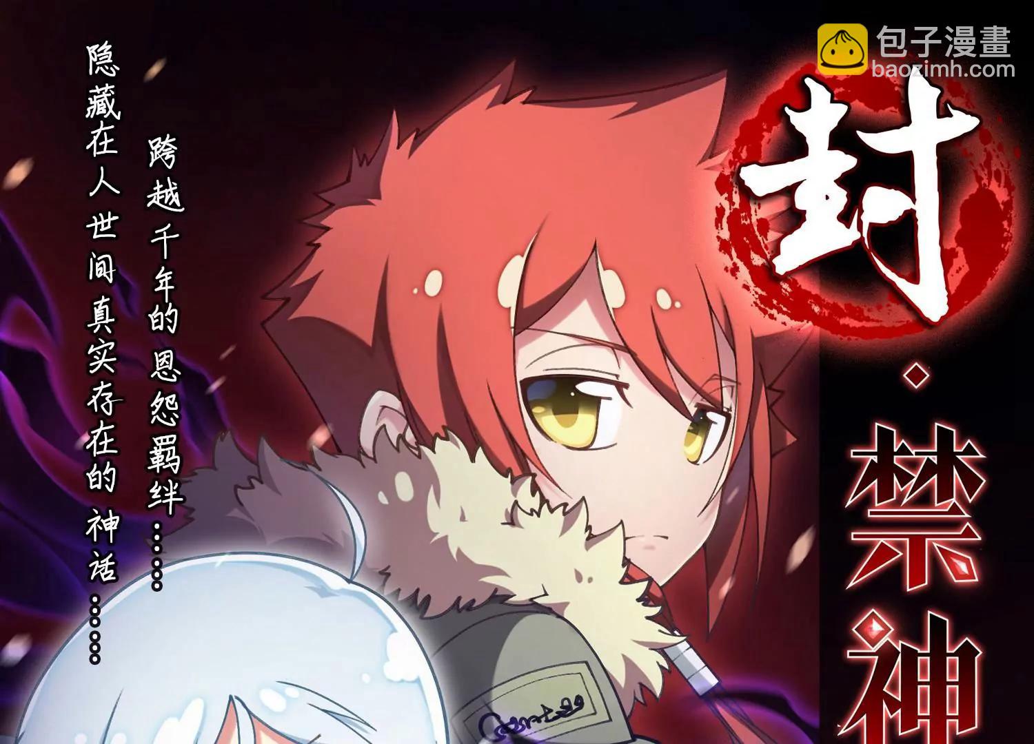 穿越西元3000後 - 第677話  基地異變3(2/2) - 1