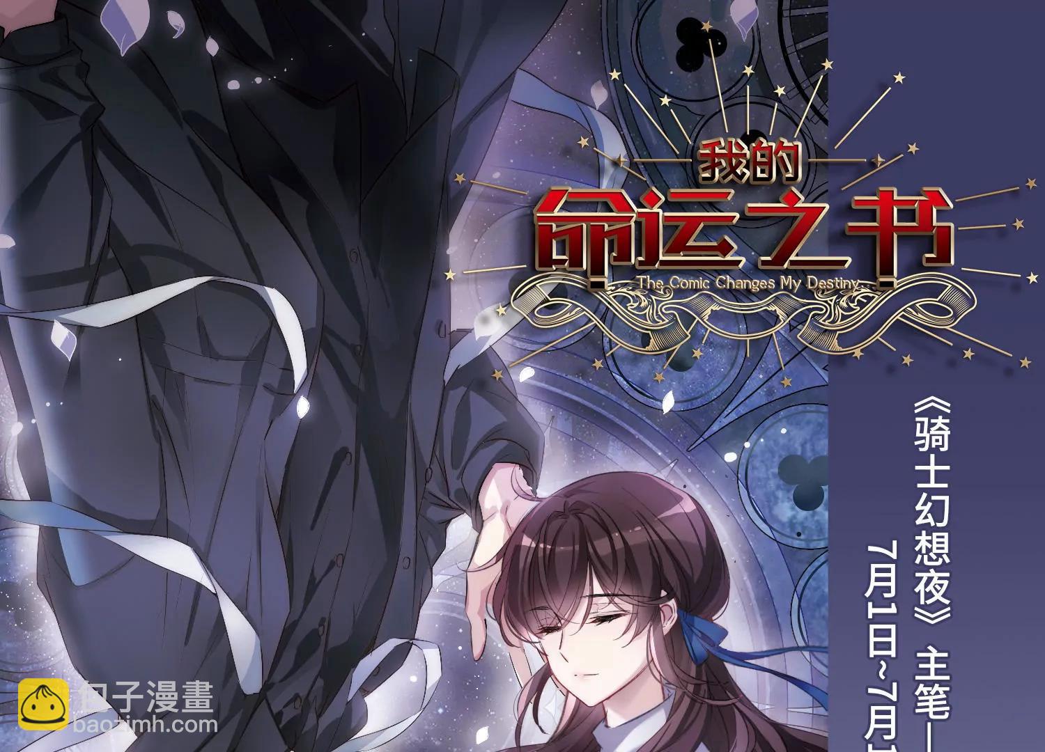 穿越西元3000後 - 第679話  仇恨滋生2(2/2) - 6