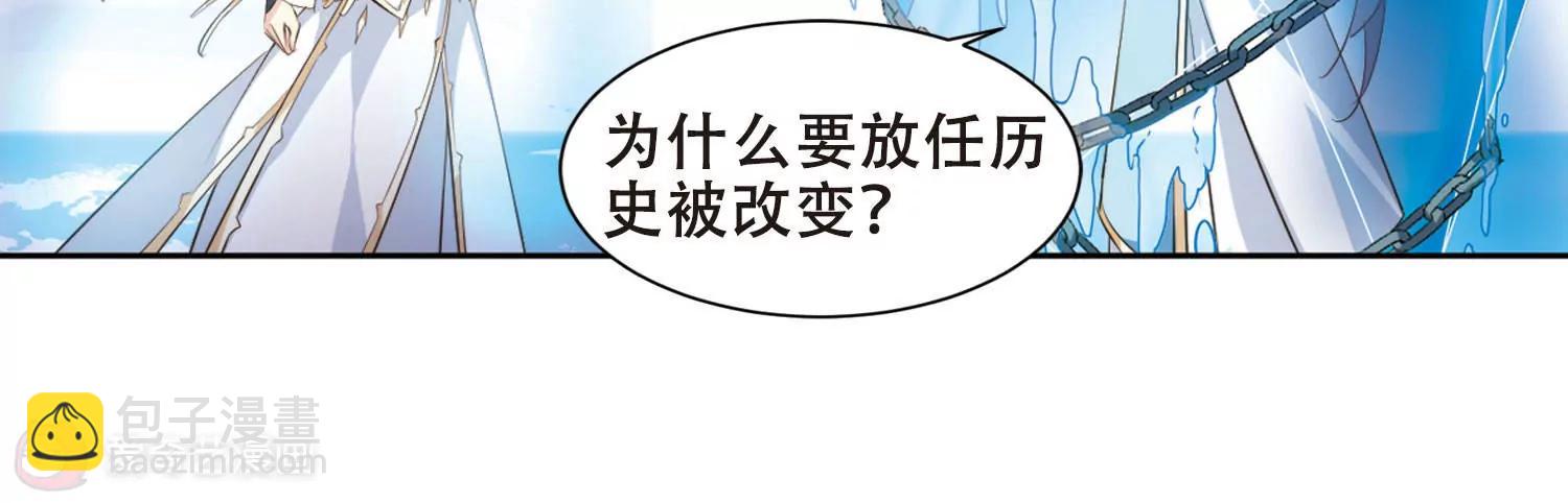 穿越西元3000後 - 第681話  不死之身1(1/2) - 3