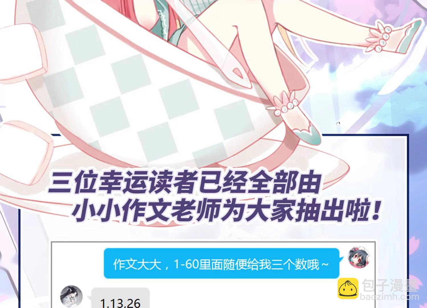 穿越西元3000後 - 第681話  不死之身1(2/2) - 1