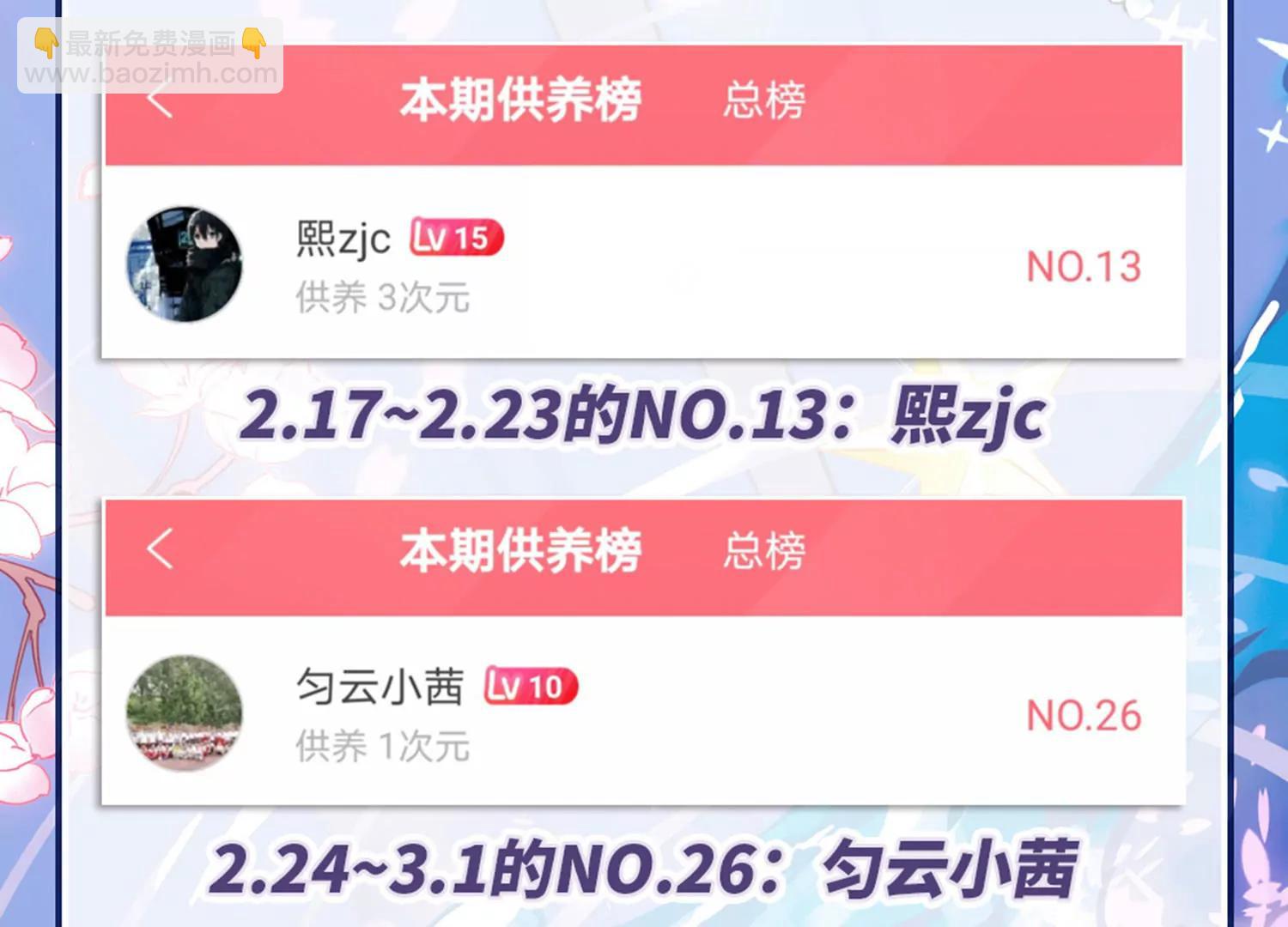 穿越西元3000後 - 第681話  不死之身1(2/2) - 4