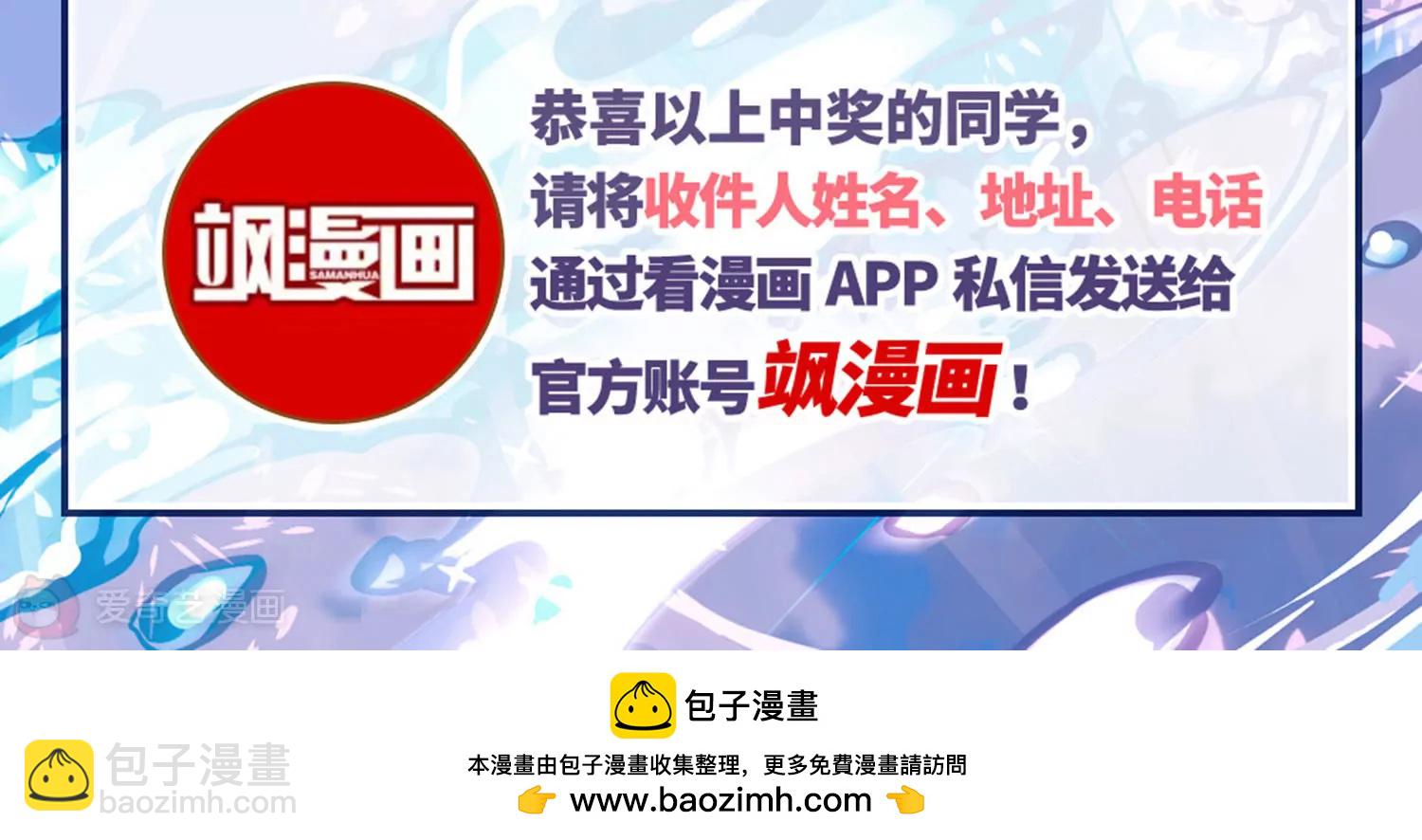 穿越西元3000後 - 第681話  不死之身1(2/2) - 1