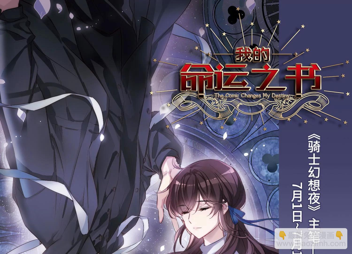 穿越西元3000後 - 第685話  暗中分裂2(2/2) - 3