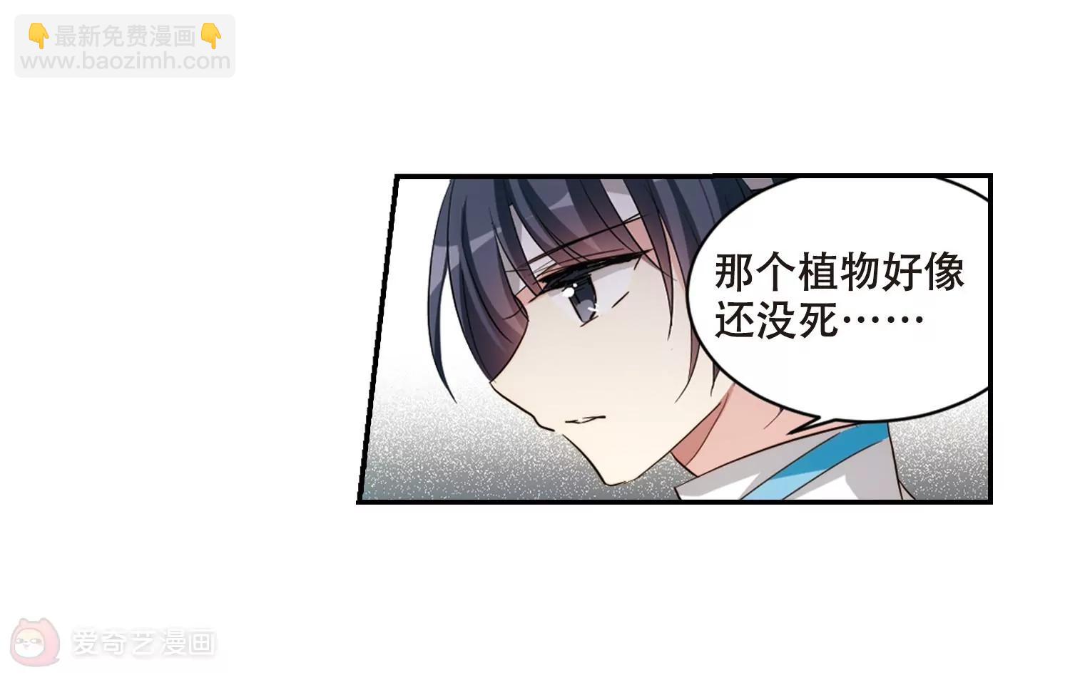 穿越西元3000後 - 第687話  寄生1(2/2) - 1