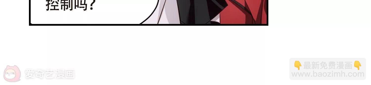 穿越西元3000後 - 第687話  寄生1(2/2) - 3