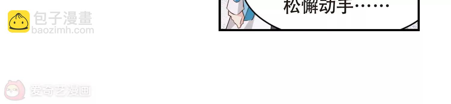 穿越西元3000後 - 第687話  寄生1(2/2) - 5