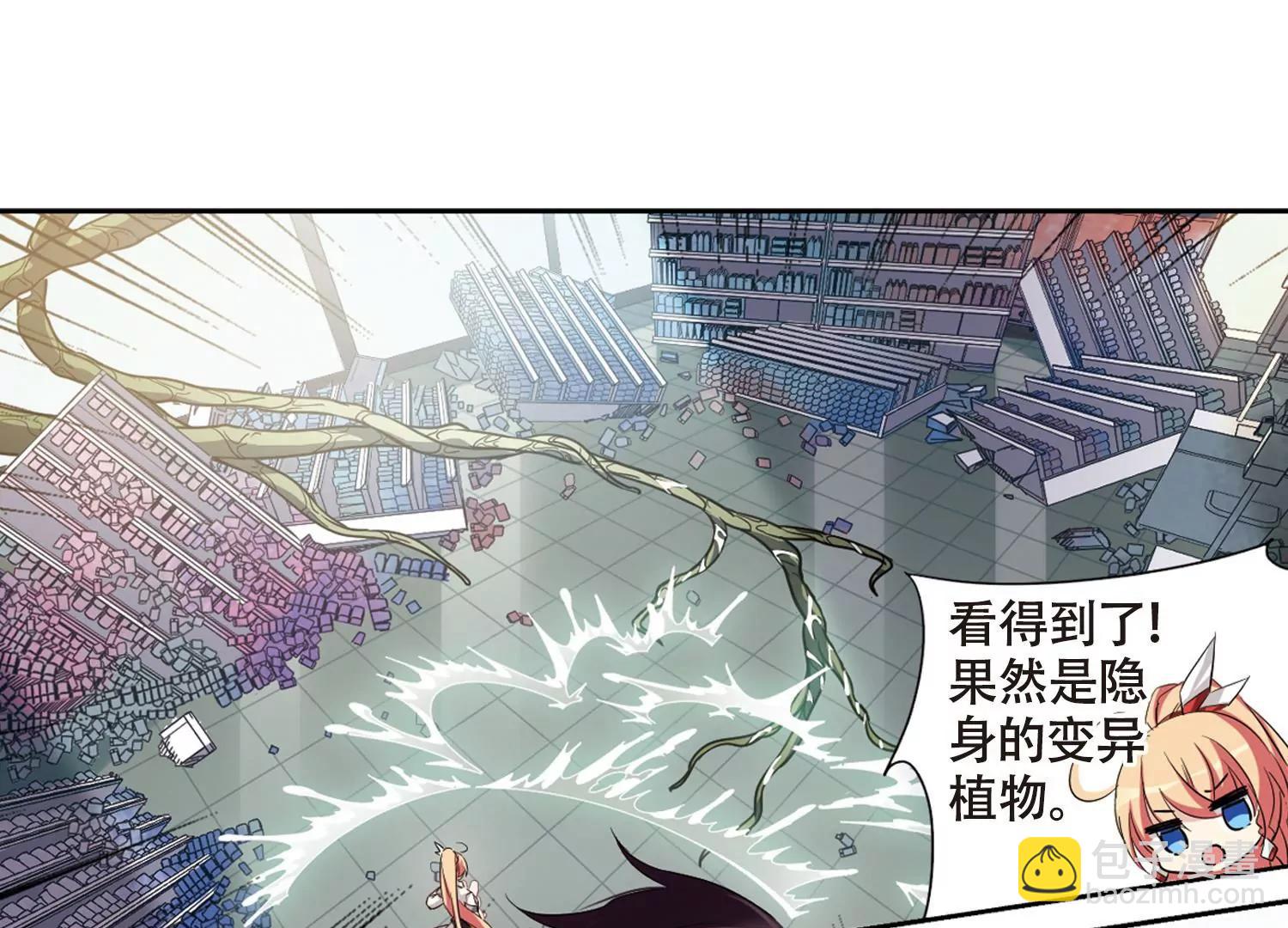 穿越西元3000後 - 第687話  寄生1(1/2) - 6