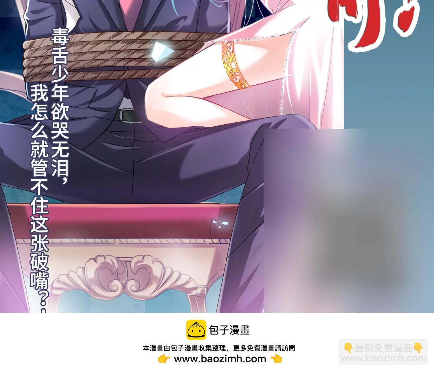 穿越西元3000後 - 第687話  寄生1(2/2) - 2