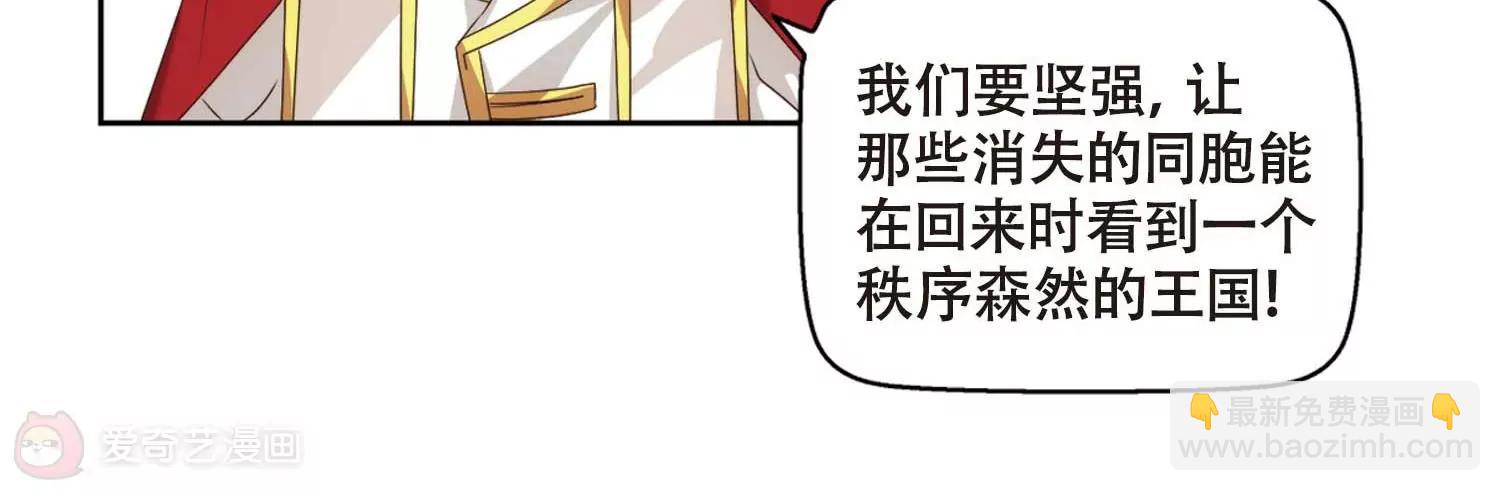 穿越西元3000後 - 第689話  寄生3(1/2) - 5