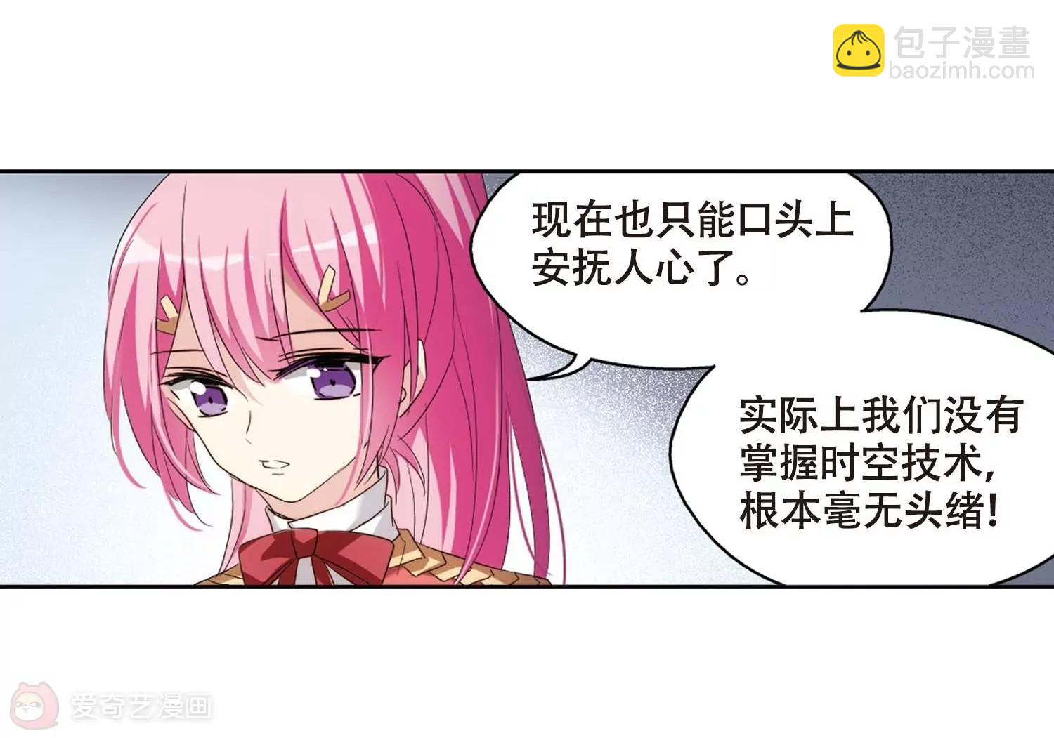 穿越西元3000後 - 第689話  寄生3(2/2) - 2