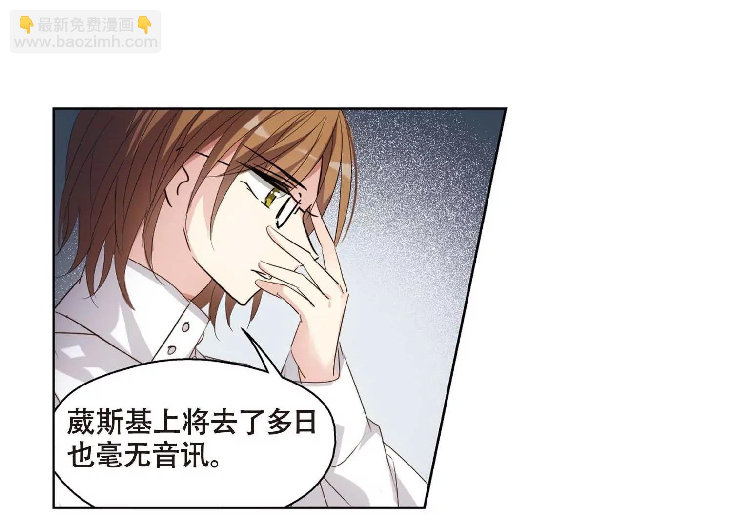 穿越西元3000後 - 第689話  寄生3(2/2) - 3