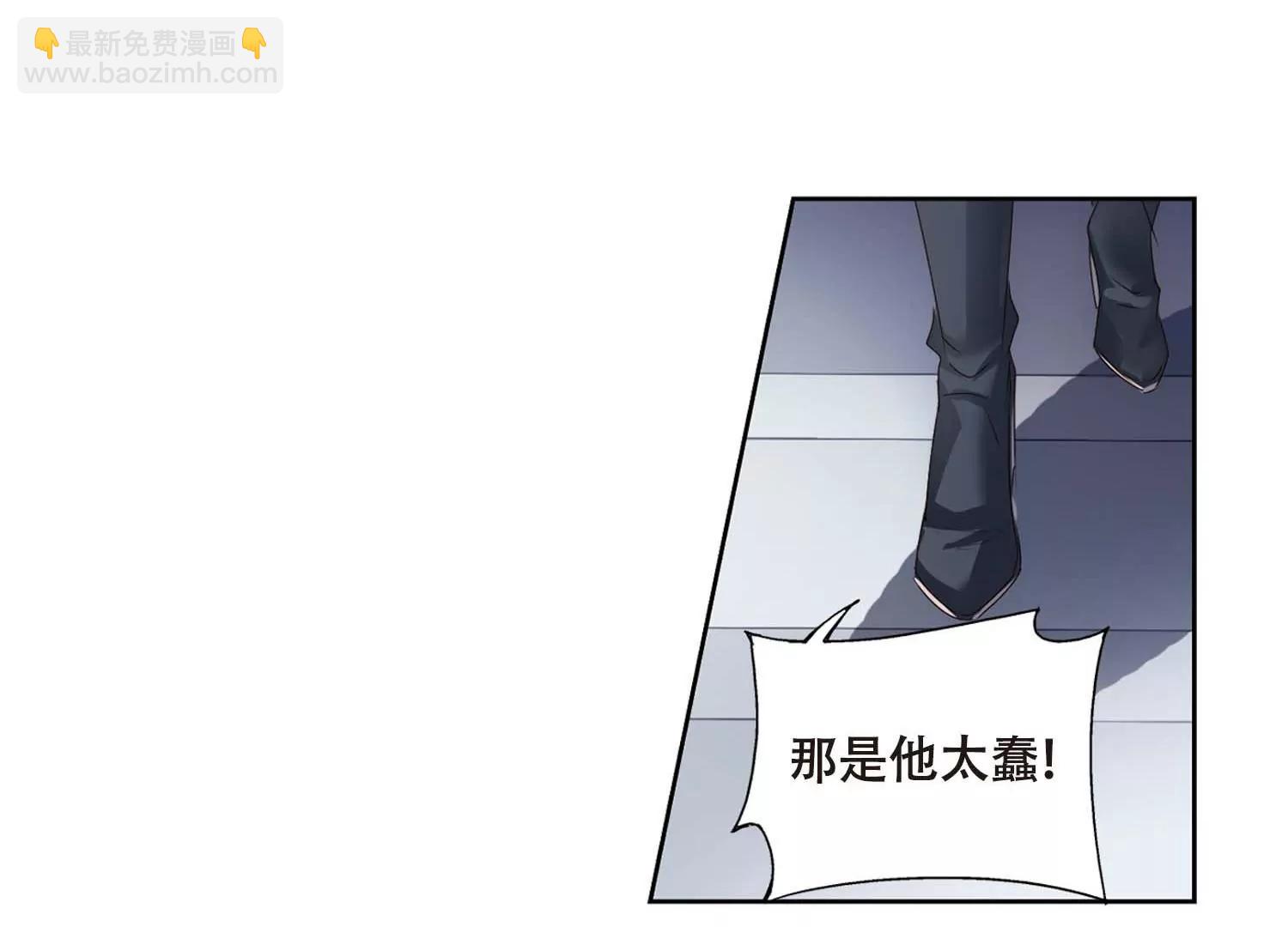 穿越西元3000後 - 第689話  寄生3(2/2) - 1