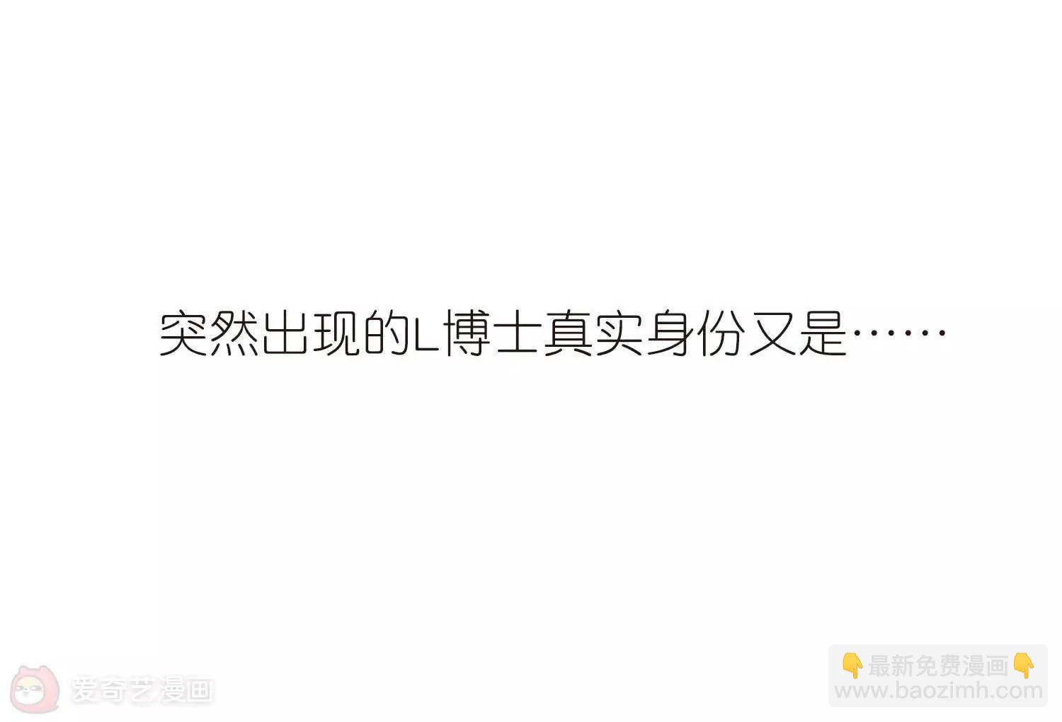 穿越西元3000後 - 第689話  寄生3(2/2) - 1