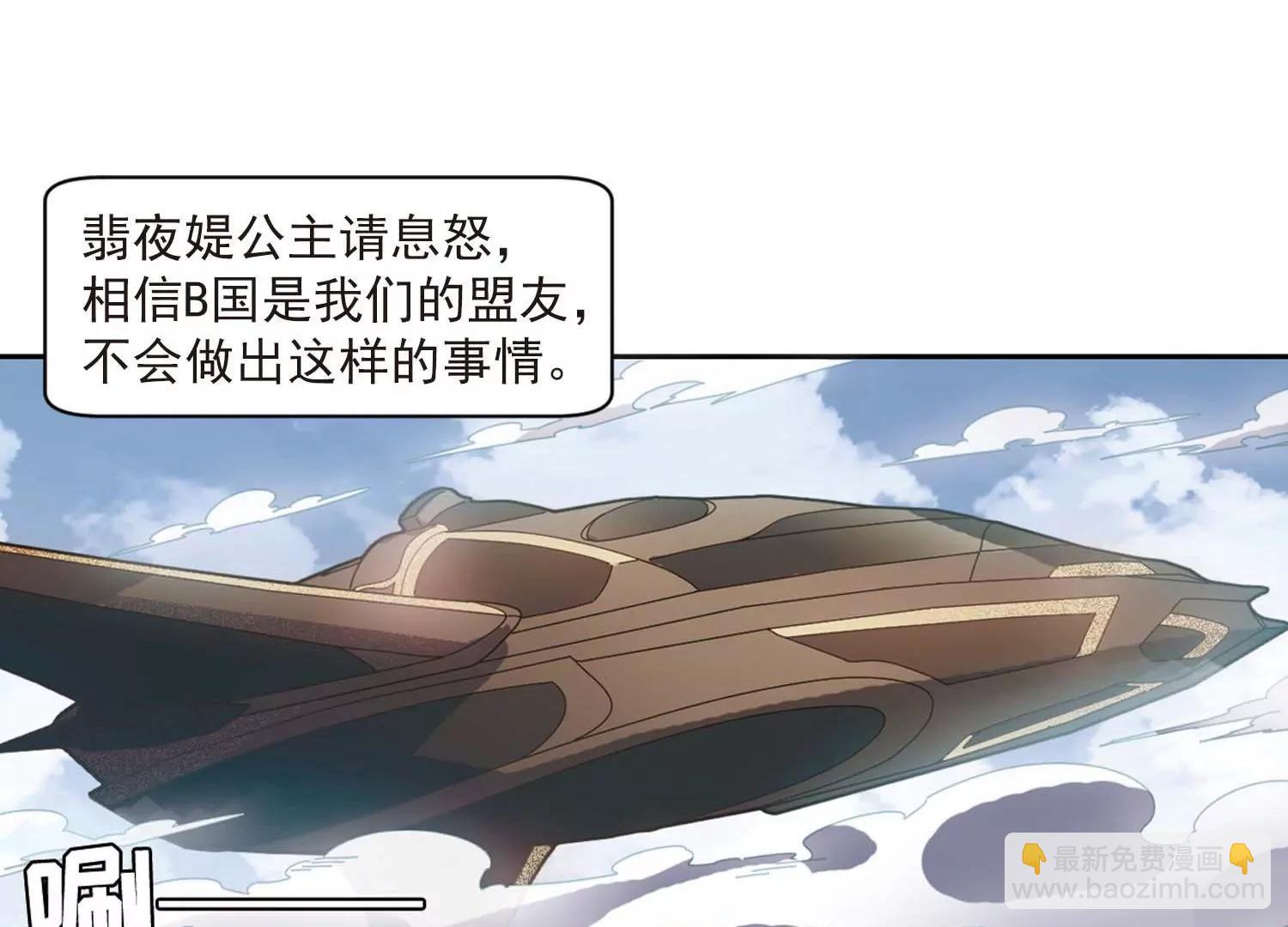 穿越西元3000後 - 第691話  雙子星隕落2(1/2) - 8