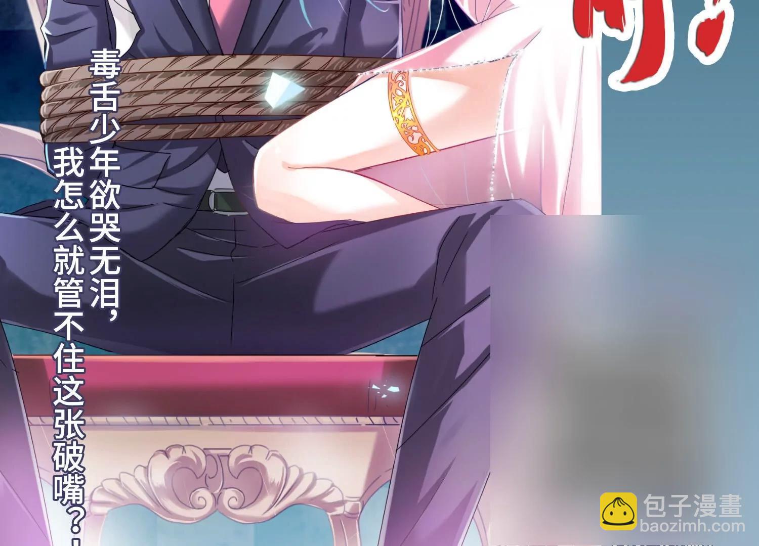 穿越西元3000後 - 第691話  雙子星隕落2(2/2) - 1