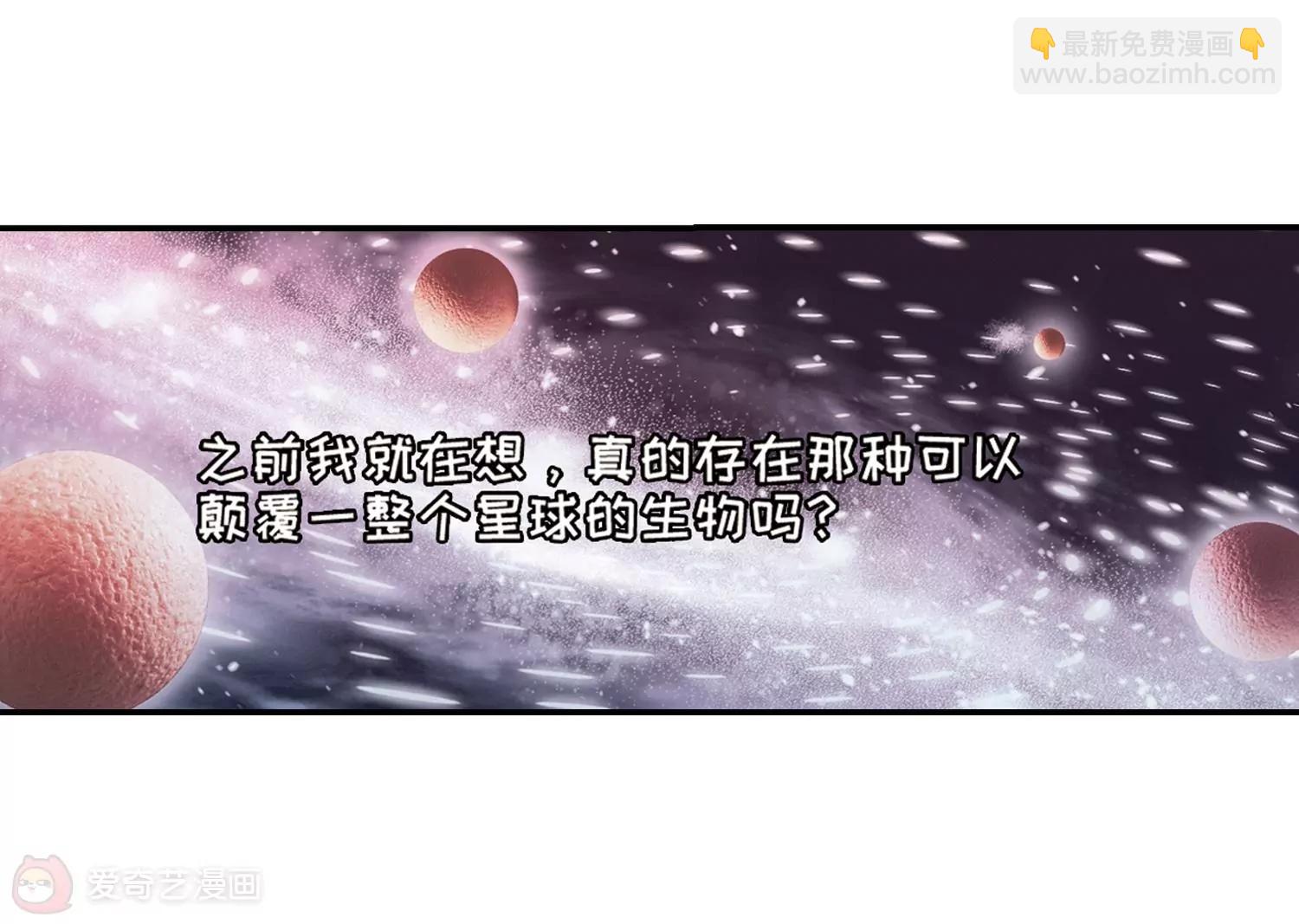 穿越西元3000后 - 第695话  克星3(1/2) - 2