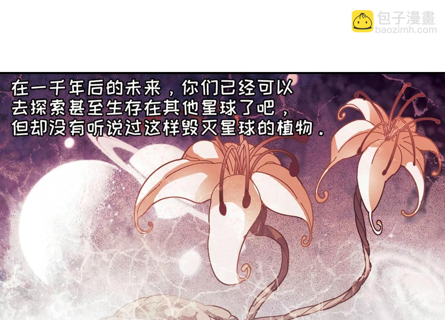 穿越西元3000後 - 第695話  剋星3(1/2) - 3