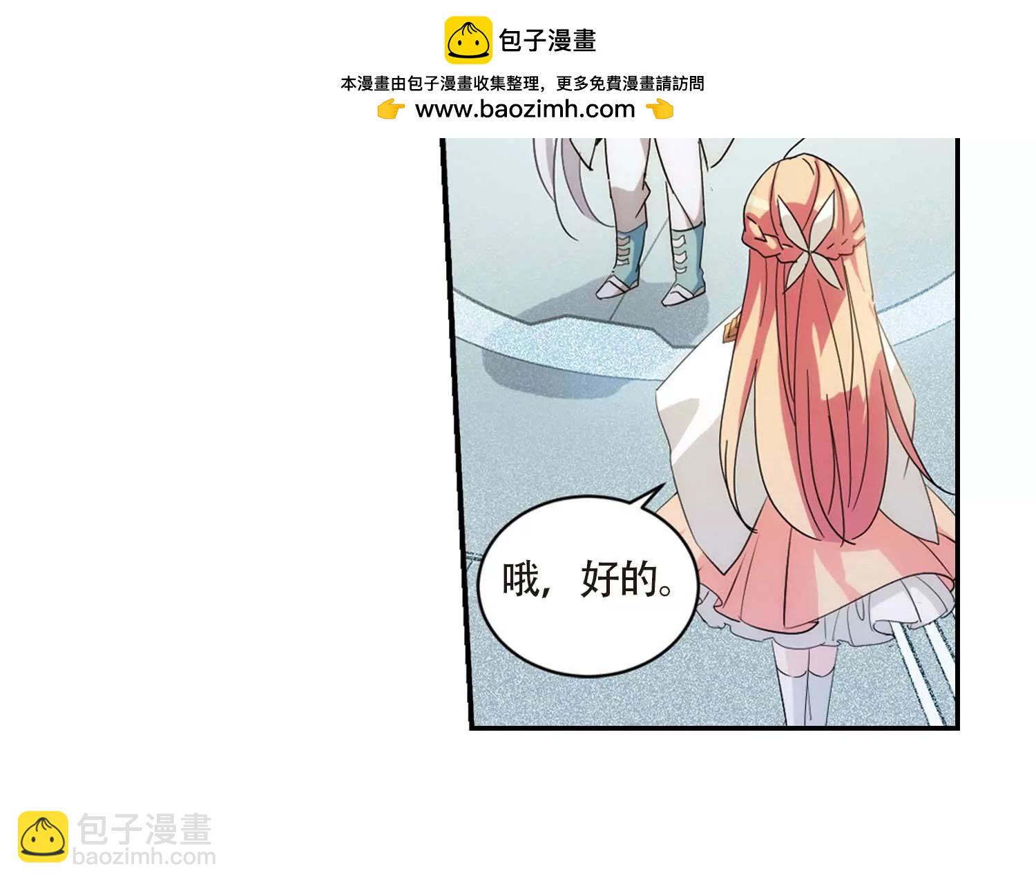 穿越西元3000後 - 第695話  剋星3(1/2) - 1