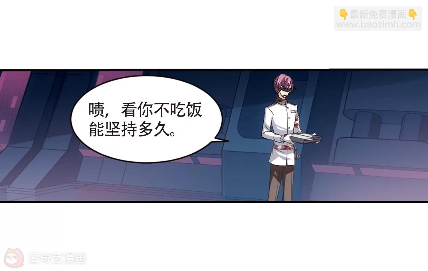 穿越西元3000後 - 第695話  剋星3(1/2) - 2