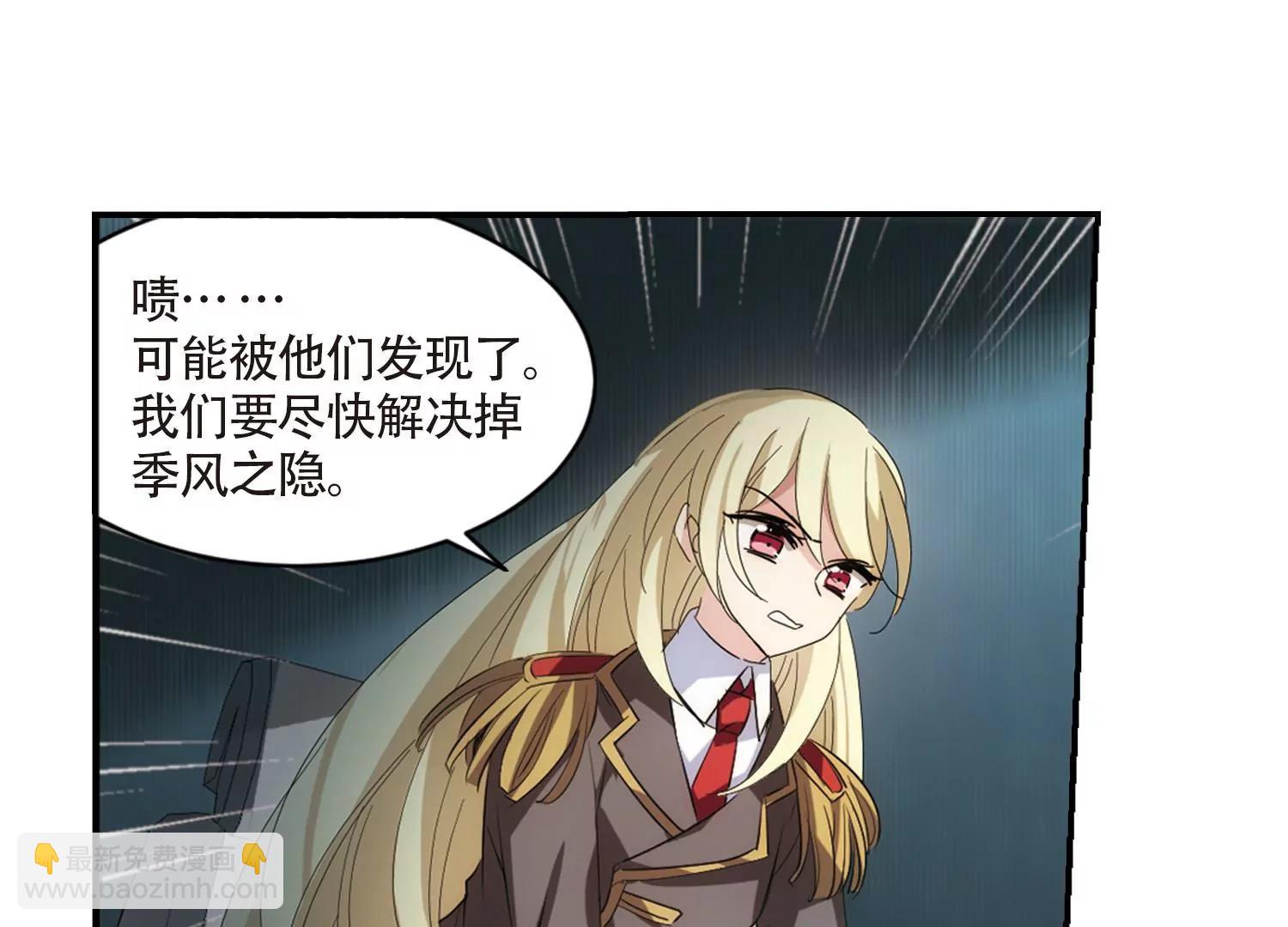 穿越西元3000後 - 第695話  剋星3(2/2) - 2