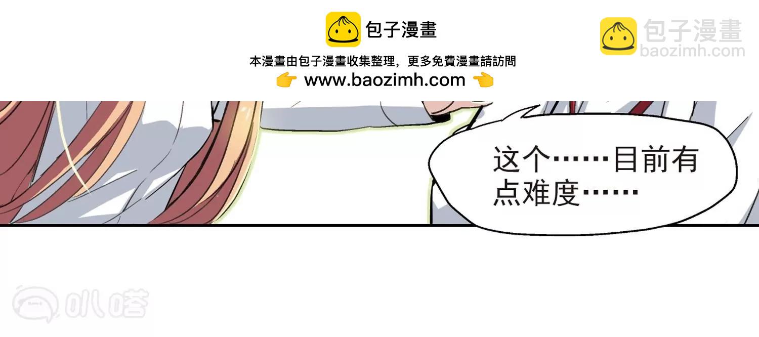 穿越西元3000後 - 第7話  cour組織1(2/2) - 1