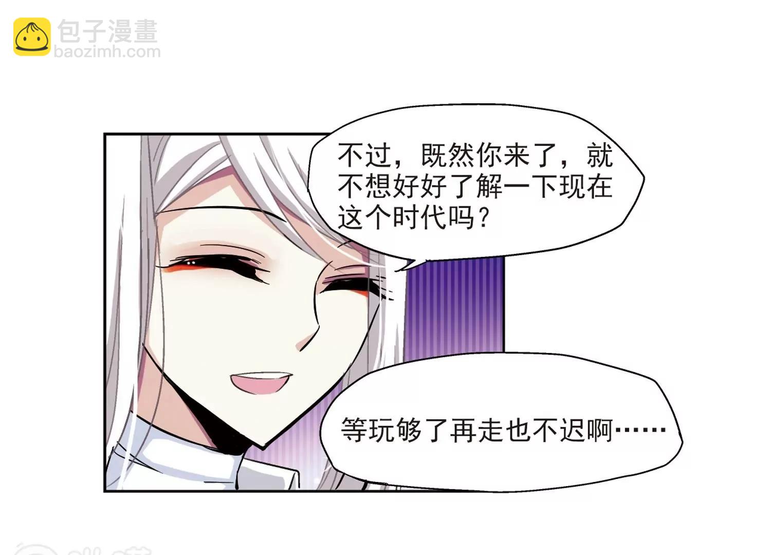 穿越西元3000後 - 第7話  cour組織1(2/2) - 2