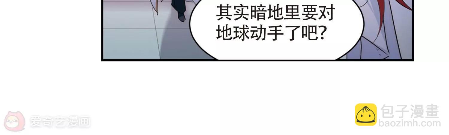 穿越西元3000後 - 第699話  致命分歧1(1/2) - 5