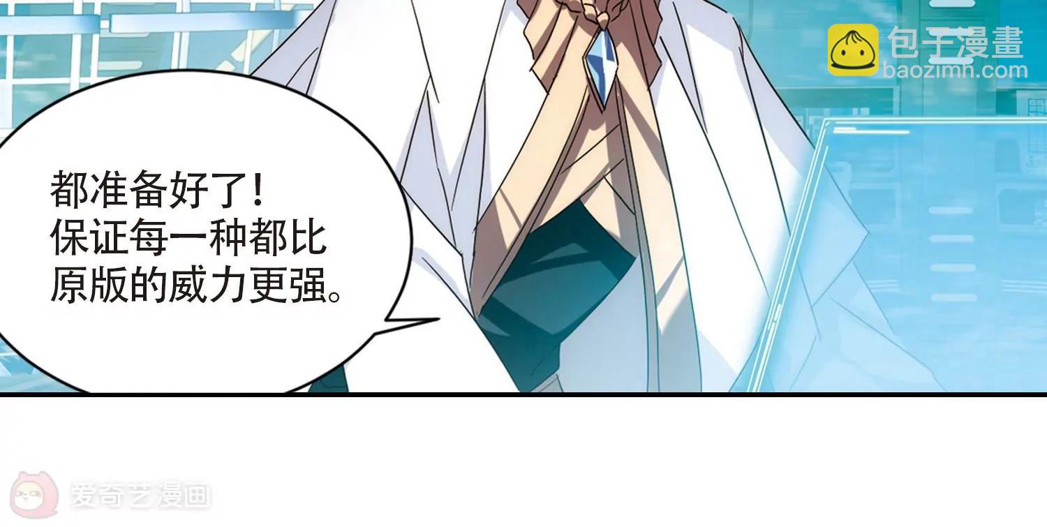 穿越西元3000後 - 第699話  致命分歧1(2/2) - 1