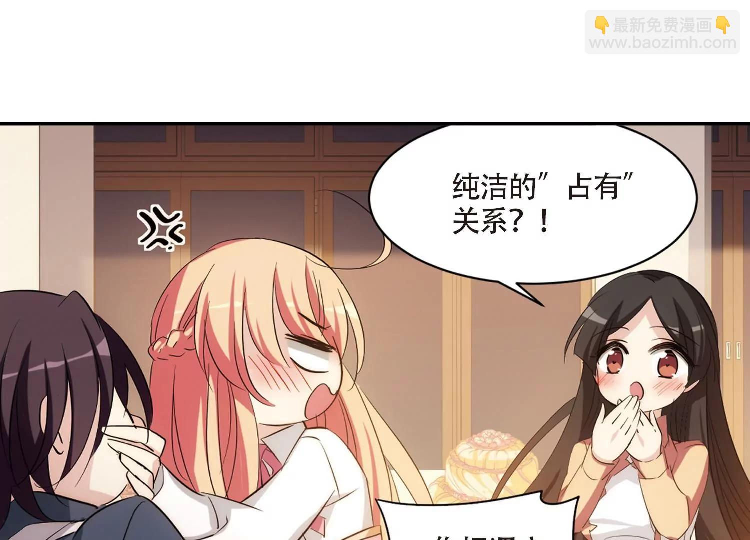 穿越西元3000後 - 第701話  致命分歧3(1/2) - 2