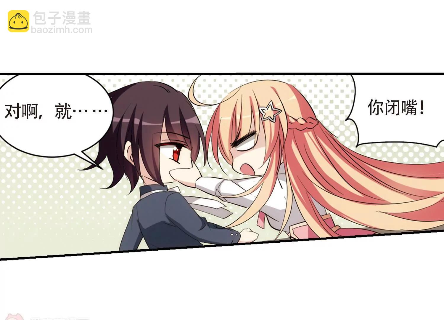 穿越西元3000後 - 第701話  致命分歧3(1/2) - 4