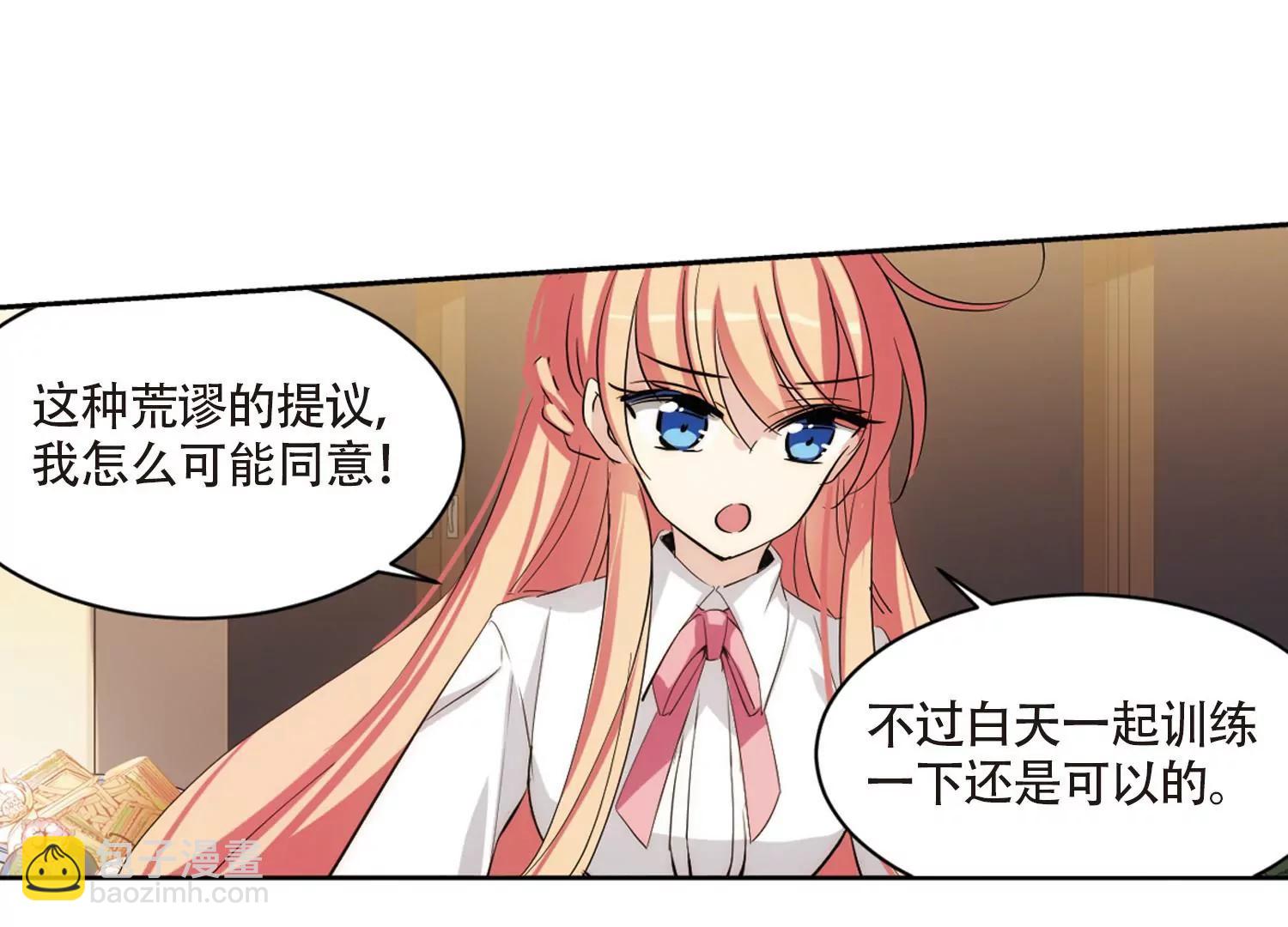 穿越西元3000後 - 第701話  致命分歧3(1/2) - 6